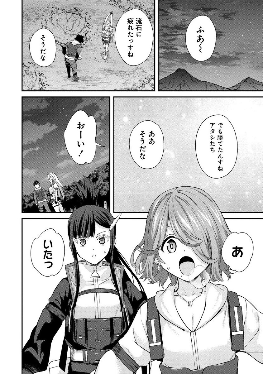 Hazure shoku Item Master ga Hazure Item Deku Ningyou o Tsukattara Sekai Ichi no Boukensha ni Nareta Ken - Chapter 18.2_End - Page 8